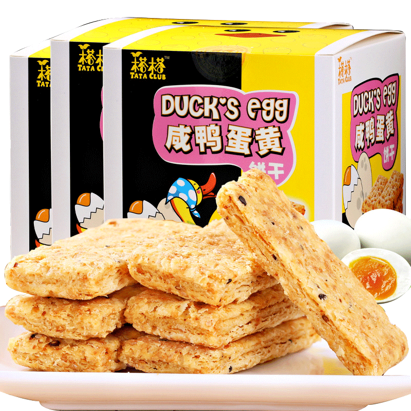 中国台湾进口榙榙咸蛋黄酥饼干食品120g*3酥性饼干网红休闲零食