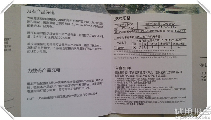 充电宝说明书_充电宝营销策划书范文_亿觅小恶魔充电宝说明