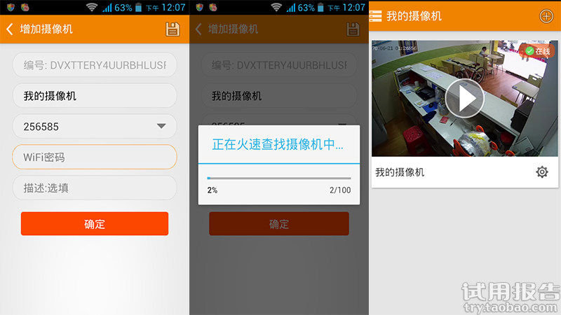 打开对方qq软件_偷偷打开对方_强行打开对方app