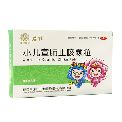 龙牡 小儿宣肺止咳颗粒8袋/盒清热化痰宣肺解表