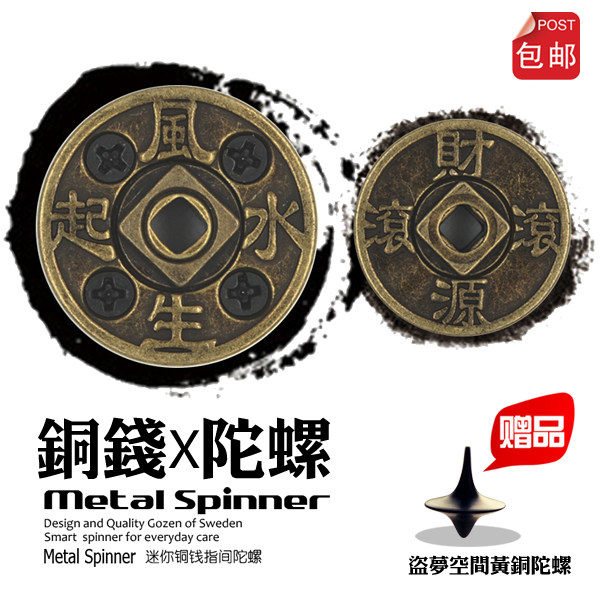 gildsolid全金属铜钱复古钱币指间陀螺解压玩具成人edc礼物