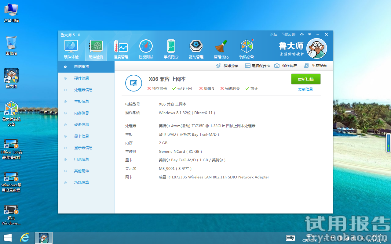 系统国士无双_台电x80hd刷单系统_系统 国士无双