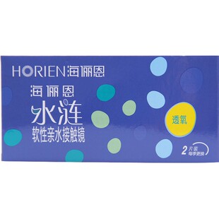 2送2含镜盒海俪恩隐形近视眼镜季抛2片装透明3月抛眼境半年旗舰店