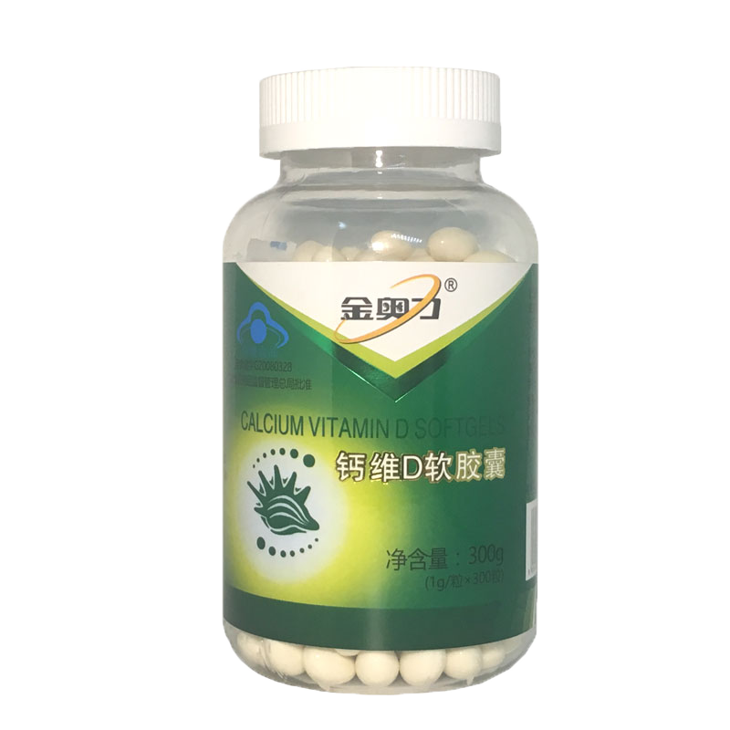 金奥力维钙维d软胶囊300粒正品孕妇型孕期孕产妇缺钙补液体钙d片