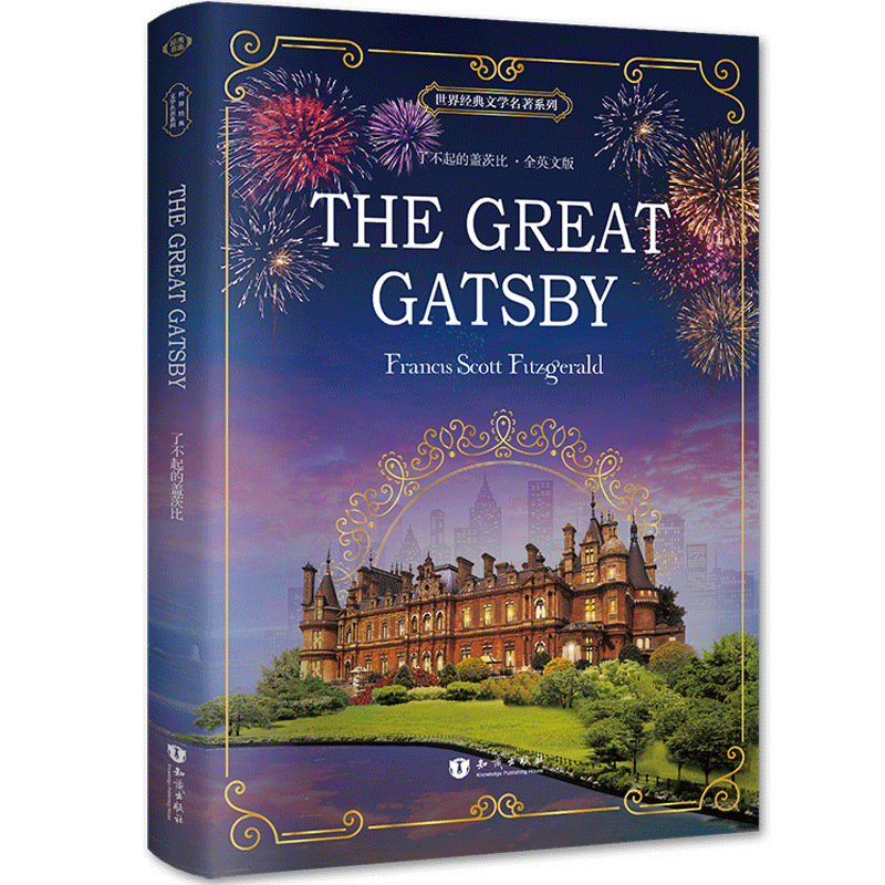 正版现货|了不起的盖茨比全英文版英文原版经典外国畅