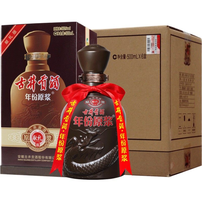 【官方旗舰】古井贡酒 年份原浆献礼版(第6代)50度500ml*6瓶