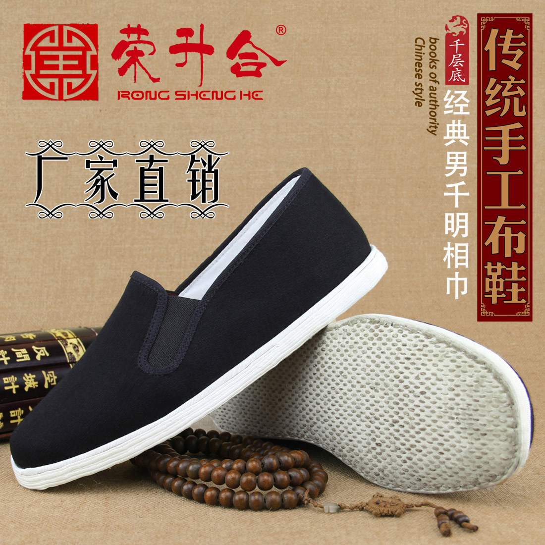 荣升合老北京纯手工千层底布鞋男鞋透气布底单鞋夏季方口休闲男款