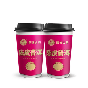 【百补】澜沧古茶普洱茶茶妈妈小青柑普洱熟茶新会柑普试喝品鉴