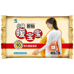 小林制药暖宝宝取暖片即贴装发热贴保暖贴防寒恒温经期宫寒