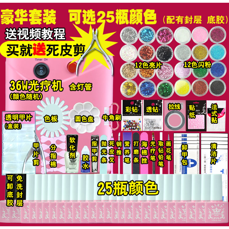 光疗灯指甲油胶烤灯烘干机USB光疗机套装初学美甲工具
