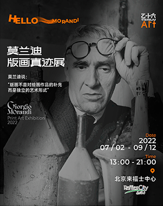 【北京】“莫兰迪版画真迹展” 艺术大师莫兰迪罕见的版画作品，对黑白色的独特诠释。