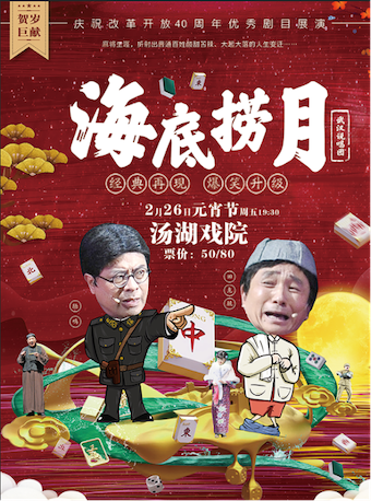 女生為什么最怕海底撈月