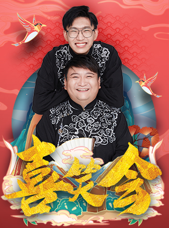 北京喜笑会评书专场-广茗阁剧场