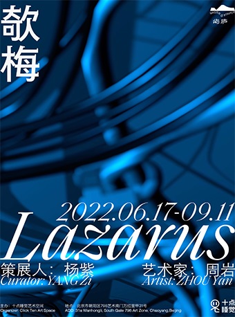 欹梅 Lazarus