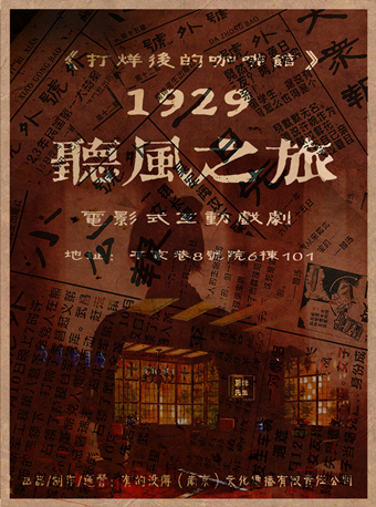 《打烊后的咖啡馆-1929》