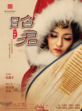 唐诗逸领衔主演 民族舞剧《昭君》
