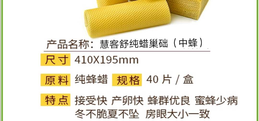 中蜂巢深厂家n直础纯蜡销房巢脾蜂箱养蜂工具双纸箱包装40张