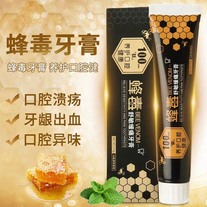 4支装蜂毒去黄去烟渍茶渍炎清护龈固牙亮齿清新口气牙膏