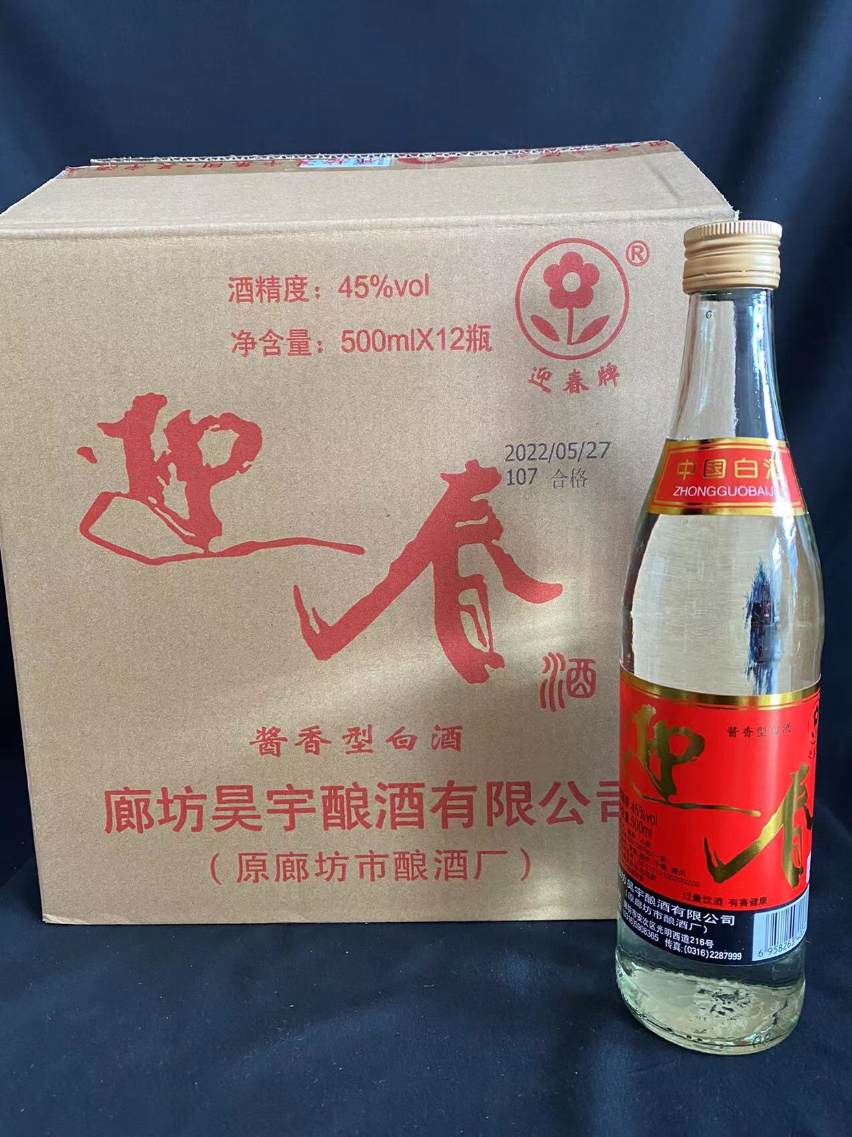 迎春酒logo图片