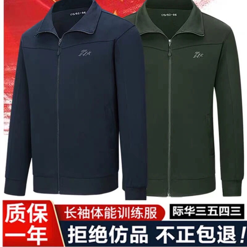 新品长袖体能训练服春秋户外运动服跑步健身夹克卫衣套装男