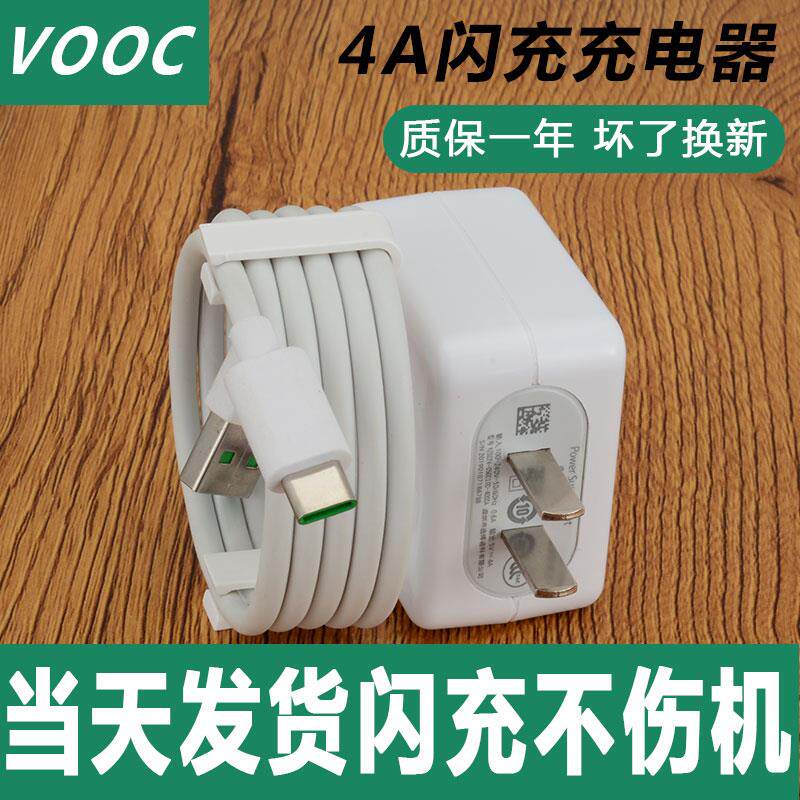 适用reno插头oppo充电器r17手机20w瓦直充r15闪充k3原装r1正品