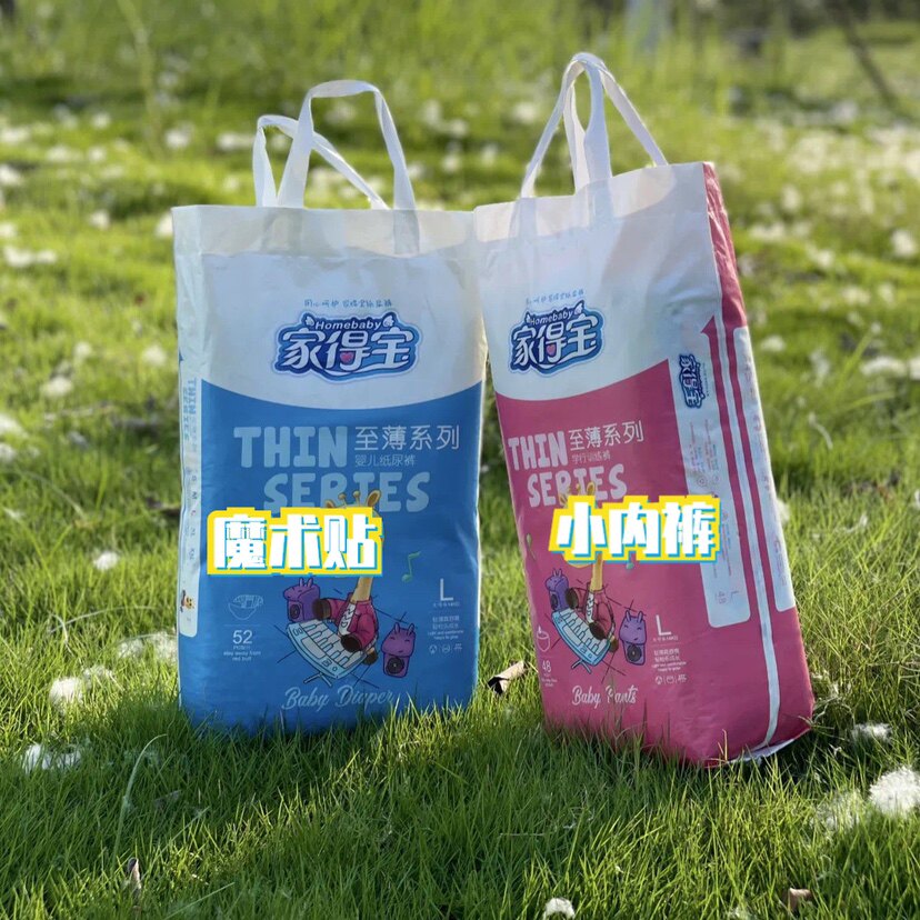 家得宝至薄学步裤宝宝超薄拉拉裤婴儿尿不湿实体正品透气纸尿裤