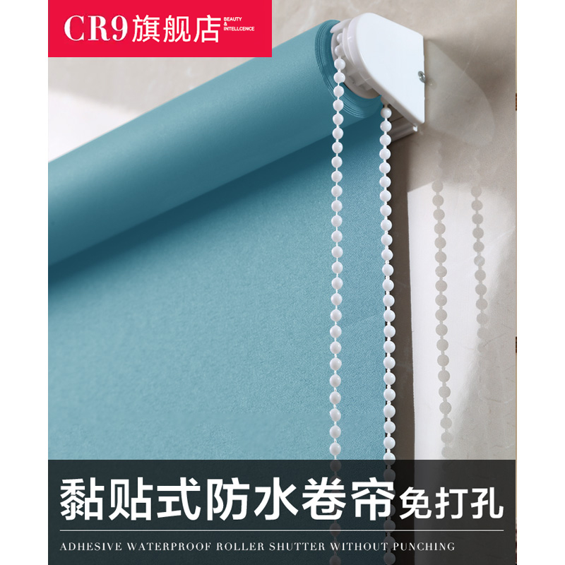 CR9黏贴防水卷帘百叶窗帘免打孔安装遮光升降卷拉式办公室遮阳帘