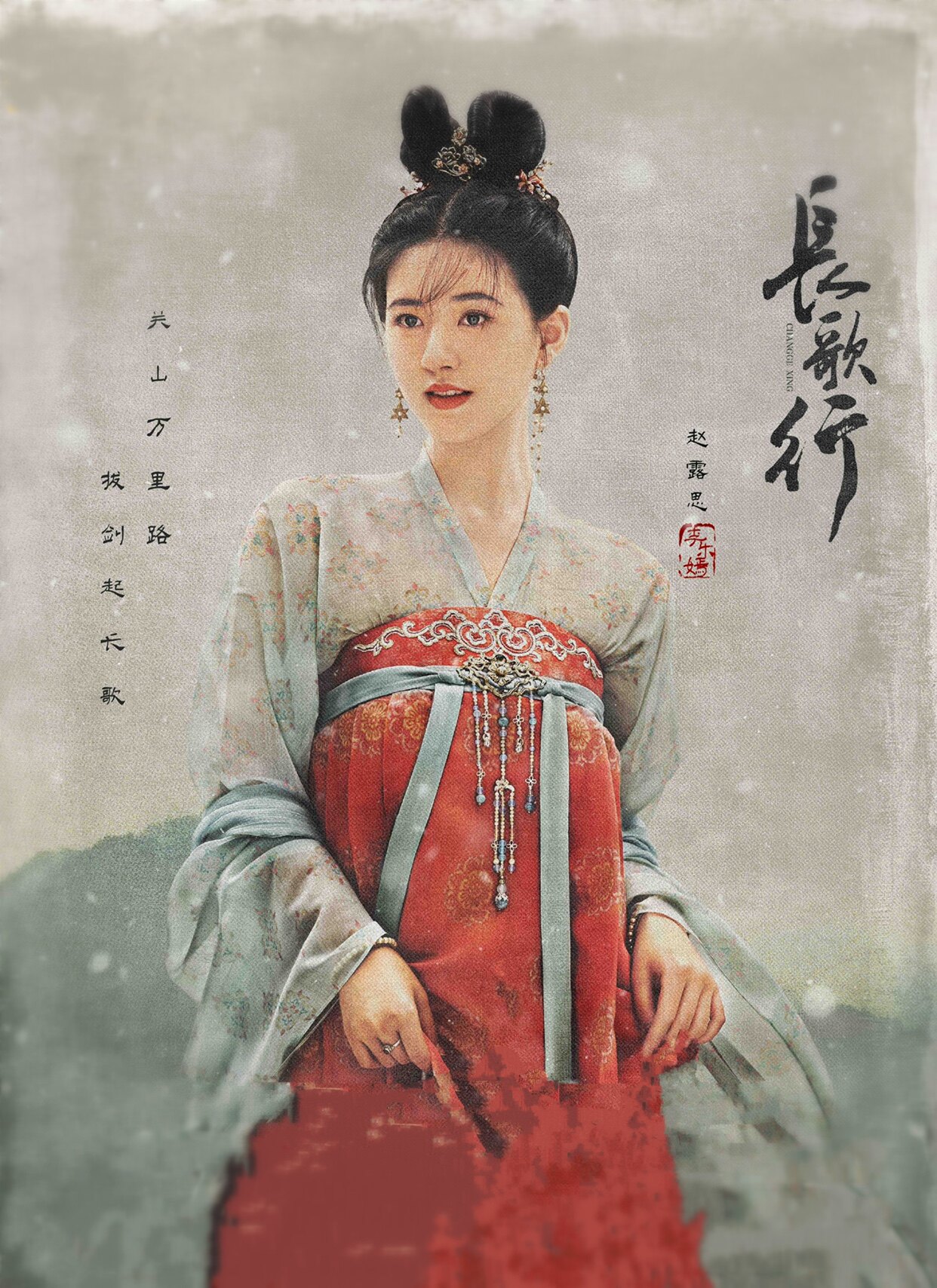 长歌行李乐嫣公主同款古装齐胸襦裙赵露思唐朝舞蹈演出仙女汉服
