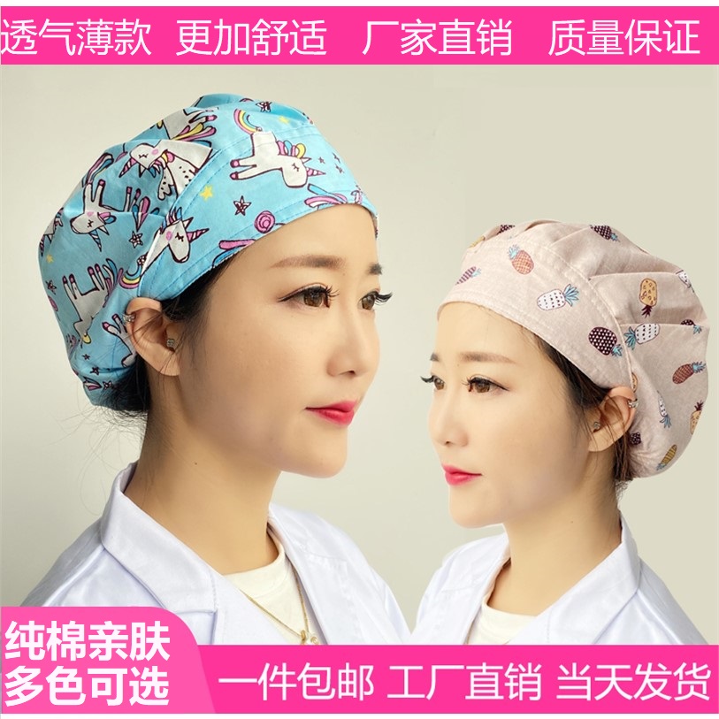 小花松紧调节防脱发.手术室护士蓬蓬帽女icu外科监护室手术帽子印在类目 服饰配件/皮带/帽子/围巾, 帽子中 - 来自Buy2taobao.com提供专业的淘宝代购服务