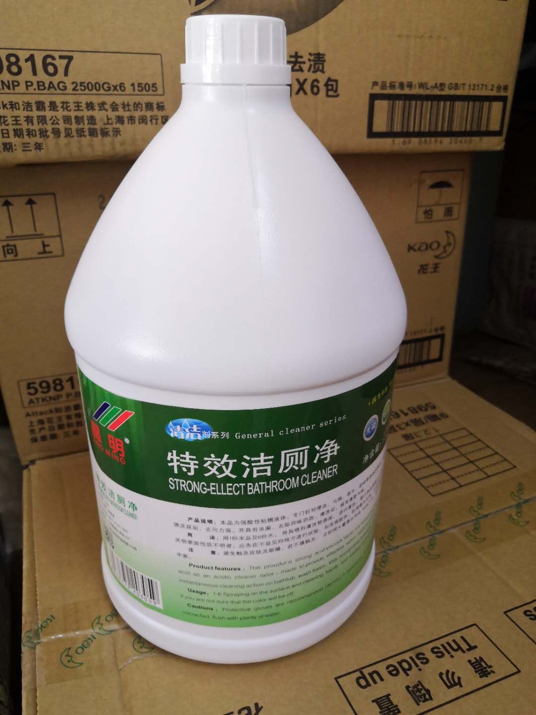 晶明洁厕精大桶装3.8L马桶厕所清洁剂水渍尿渍酒店宾馆餐饮专用