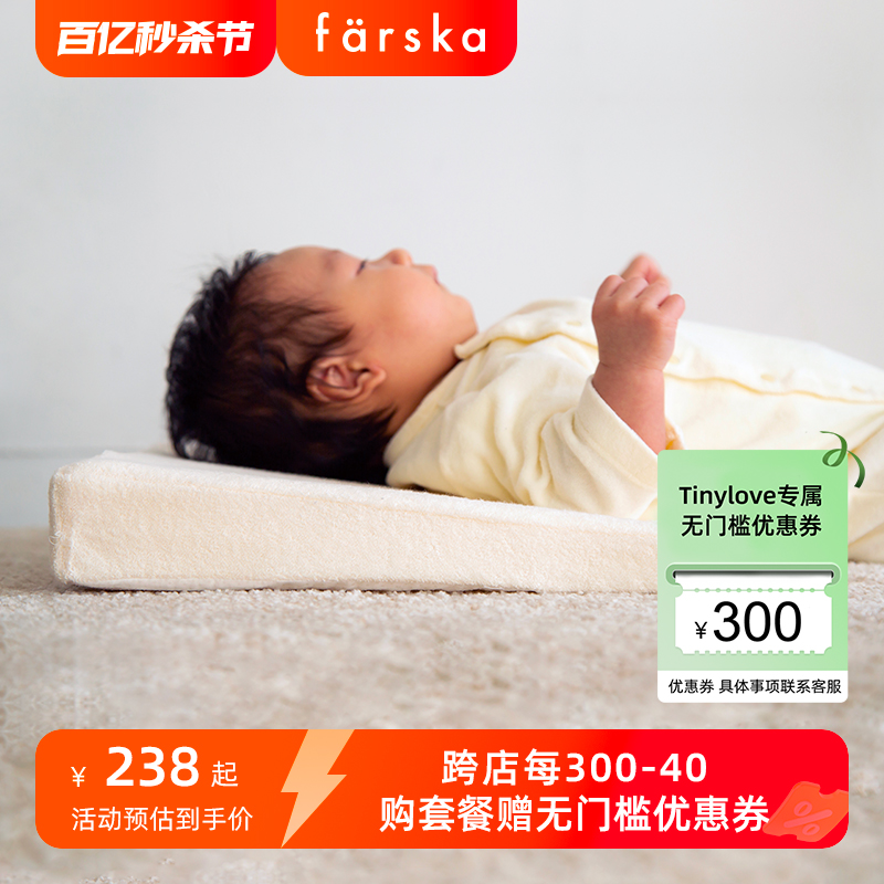 farska婴儿防吐奶斜坡垫宝宝防呛奶斜坡枕枕头