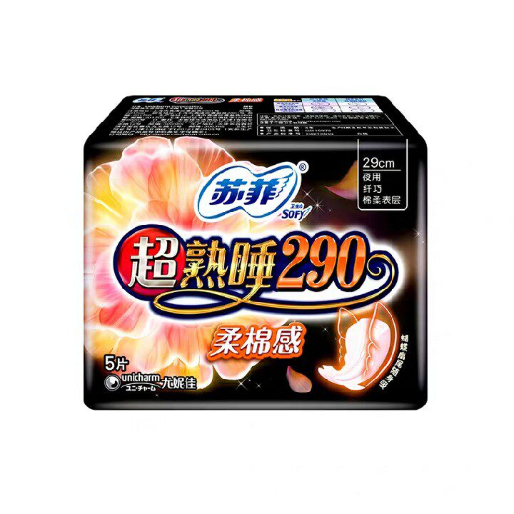热销苏菲290夜用 5片装