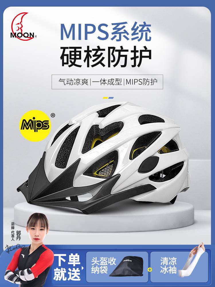 MOON自行车头盔公路车头盔mips骑行头盔男大码运动智能山地车头盔