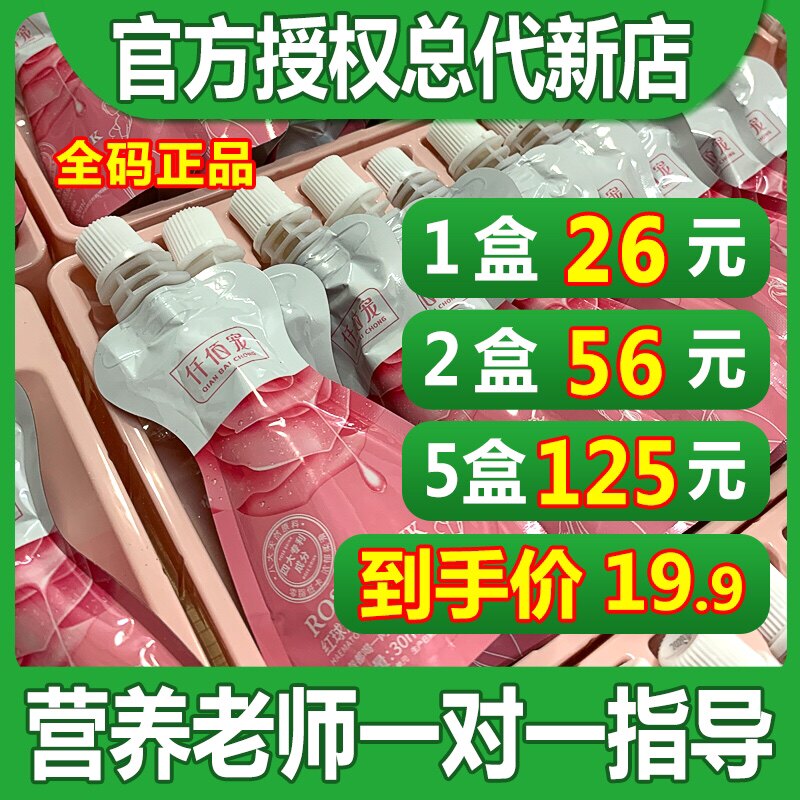 正品仟佰宠红球藻低聚肽玫瑰饮公主代餐球大餐救星木木神首千百宠
