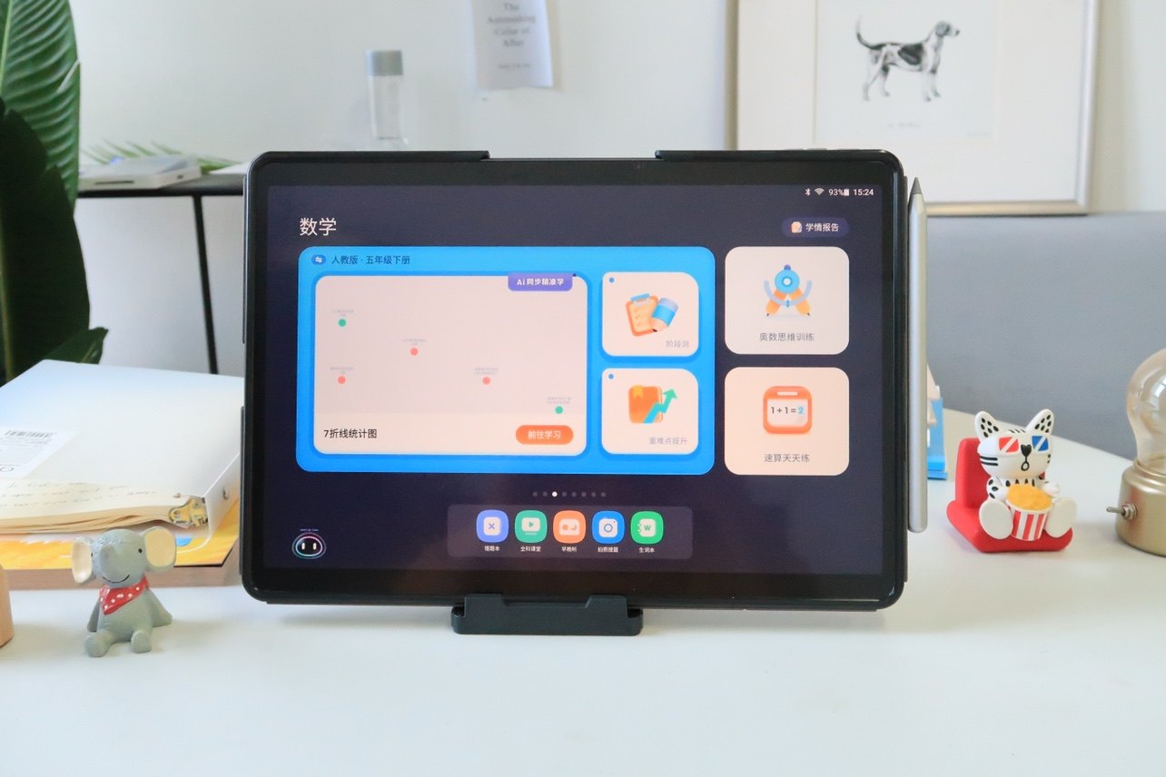 科大讯飞ai智能学习机t10学生平板电脑家教点读机讯飞学习机