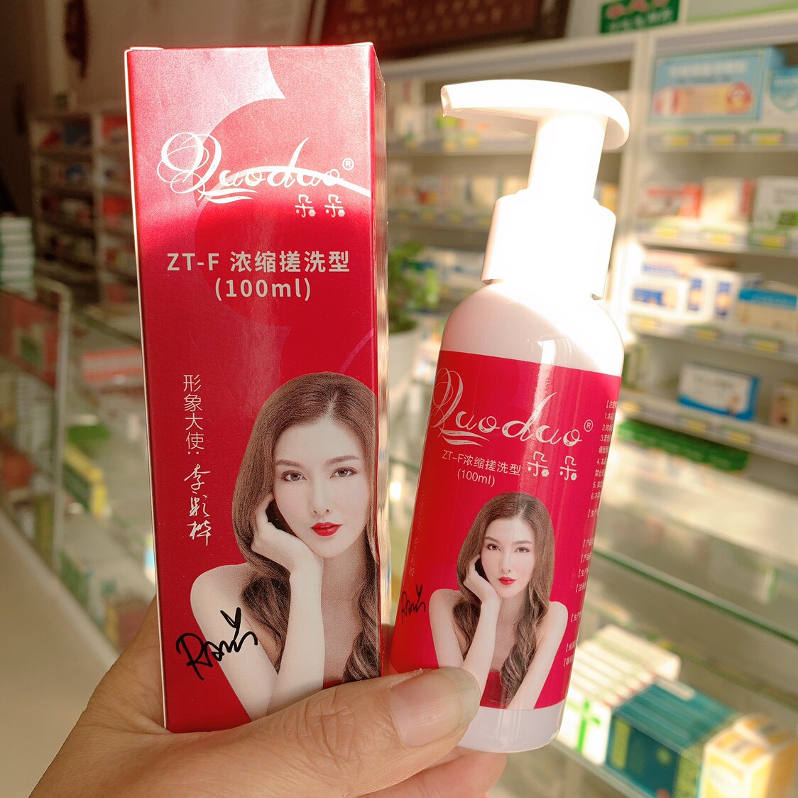 热销朵朵女性私护