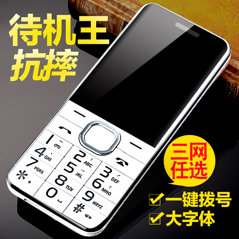 关爱心M560老人机超长待机正品移动电信版老年手机大屏大字大声音