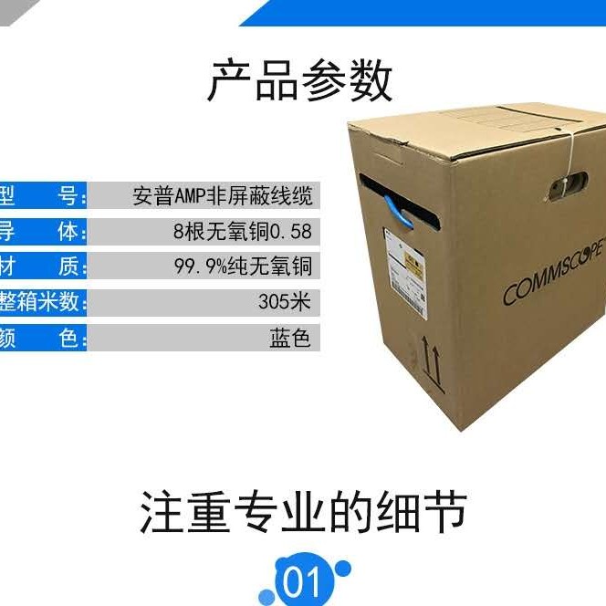 普通网线 工程线康普527在类目 3C数码配件, 电子元器件市场, 线材/线类, 网线中 - 来自Buy2taobao.com提供专业的淘宝代购服务