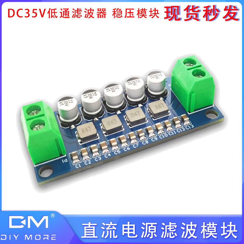 DC35V电源滤波模块 稳压模块一体成型功率电感直流 低通滤波器
