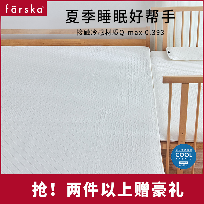 farska日本冰感凉席夏季可折叠水洗冰丝大床席子成人款