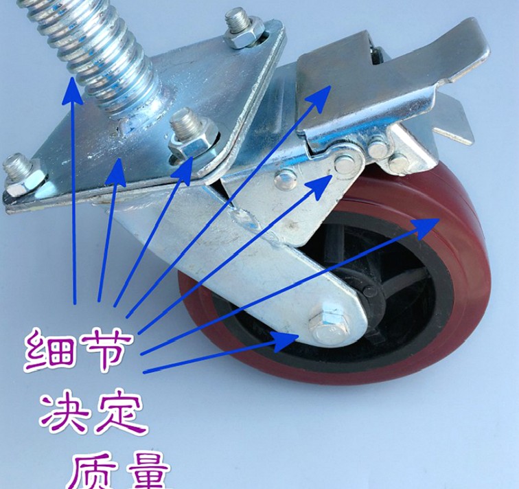 手脚架轮/万向轮/分体轮/脚轮/脚手架/升降轮/AB平刹 老周建材