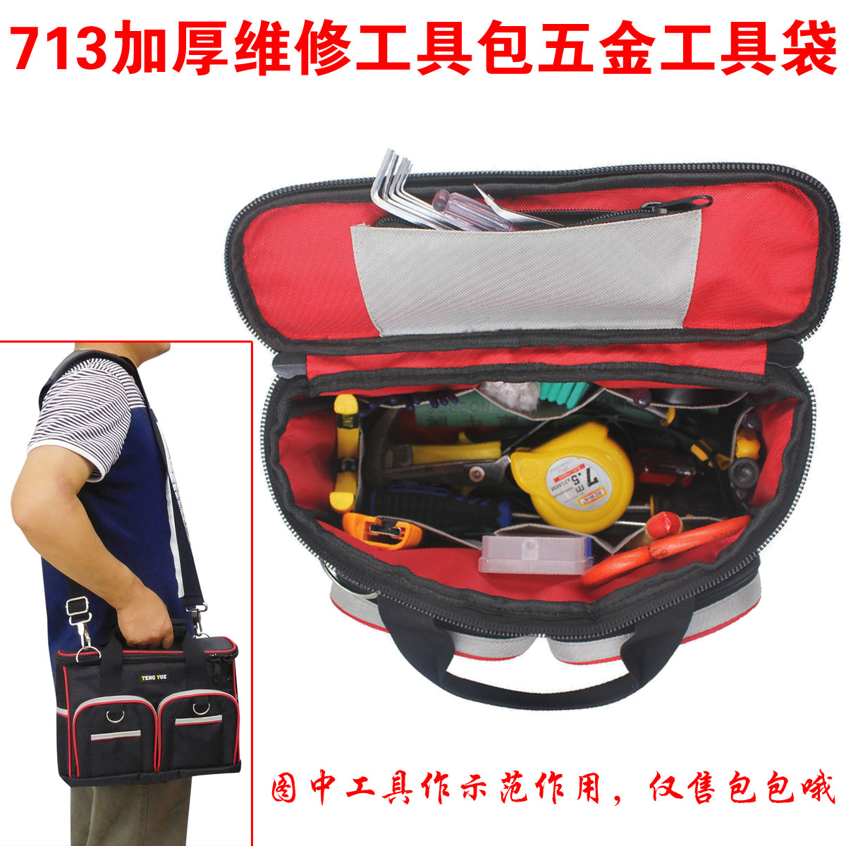 713加厚维修工具包五金工具袋防水单肩手提工作包收纳包订做定制