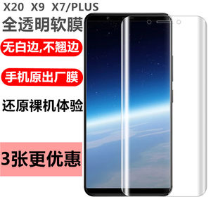 原装膜vivox7plus全屏图片