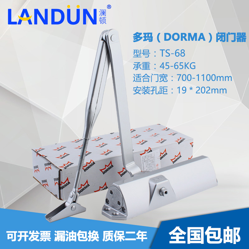 澜顿D ORMA多玛TS68闭门器防火门闭门器90度定位液压自动关门器