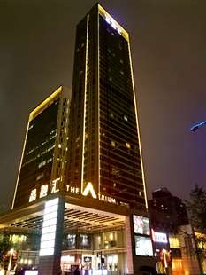 成都盛铂仕丹服务公寓春熙太古里店