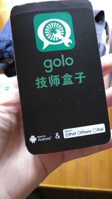 大家说说元征golo技师盒子x431pro3s汽车检测诊断仪怎么样呢入手评测