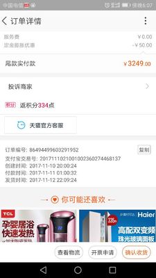 Re:真实体验比较海尔模卡U65A5M评测怎么样呢??真实感受海尔模卡U65A5M质量好不好 ..