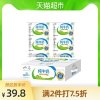 伊利纯牛奶整箱袋装小枕配方早餐奶240ml*12包无菌全脂学生老人