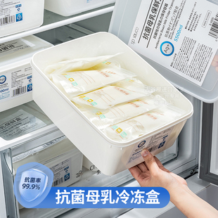 抗菌母乳专用冷藏盒食品级存奶保鲜盒冰箱储奶密封分装冷冻收纳盒