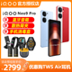 vivo iQOO（数码） Neo9 Pro新游戏手机iq00neo9pro neo9 neo8pro